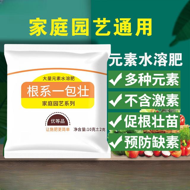 抢！【9.9/20包】根系一包壮生根粉扦插移栽绿植花卉肥料通用养花