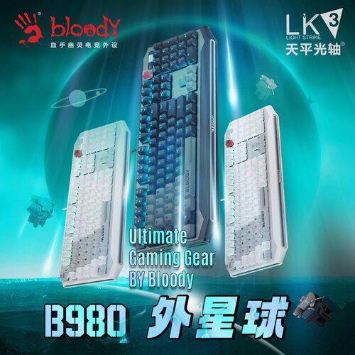血手幽灵B980有线机械键盘游戏键盘光轴fps网红电竞外设