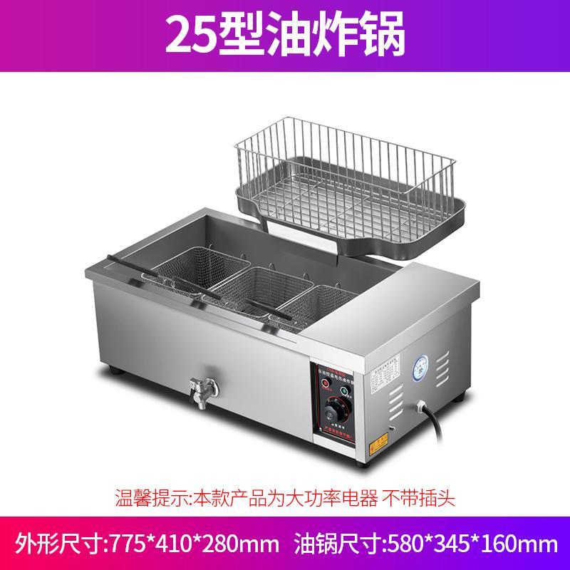 大容量单缸炸油条机商用电热油炸锅电炸炉炸薯条炸鸡排自动控温锅