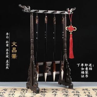 文昌毛笔四支 文昌笔架笔挂学生金榜题名刻李白四大诗人书桌摆件