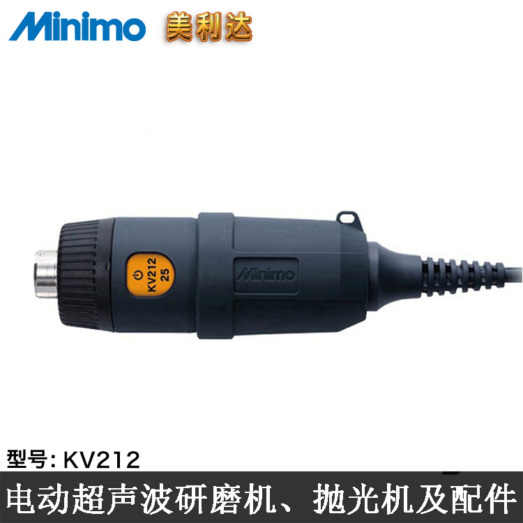台湾总代理日本MINIMO KV212电动旋转雕刻笔（机）高速抛光机工具