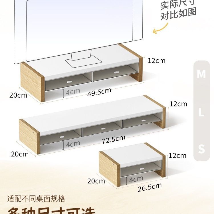 简约款台式电脑增高架带抽屉桌面收纳隔板架办公桌置物架储物架子