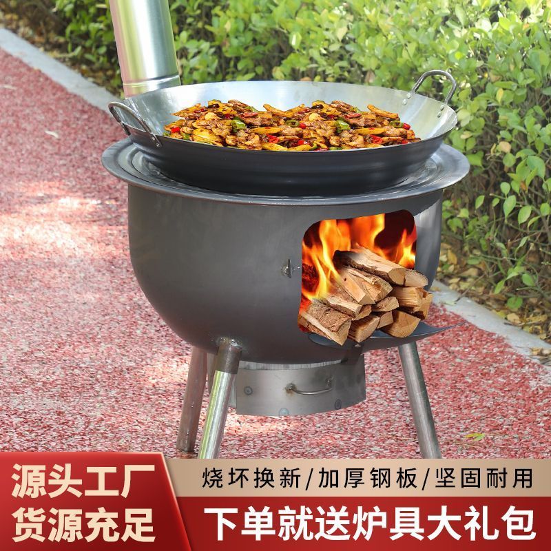 地锅灶户外柴火灶新款一体柴火炉农村家用做饭多功能铁锅用灶台