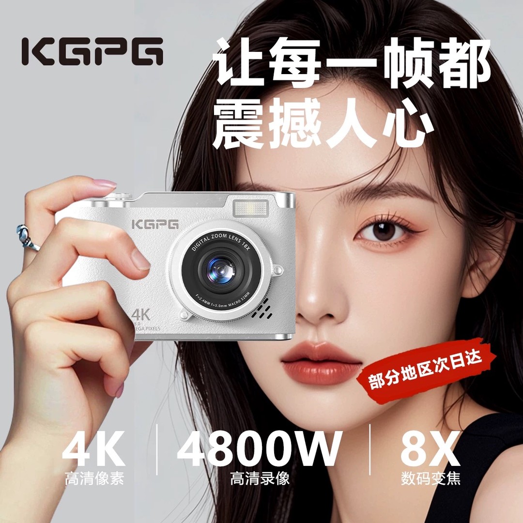 KGPG相机CCD数码相机复古旅游校园高清随身小型相机智能数码好物