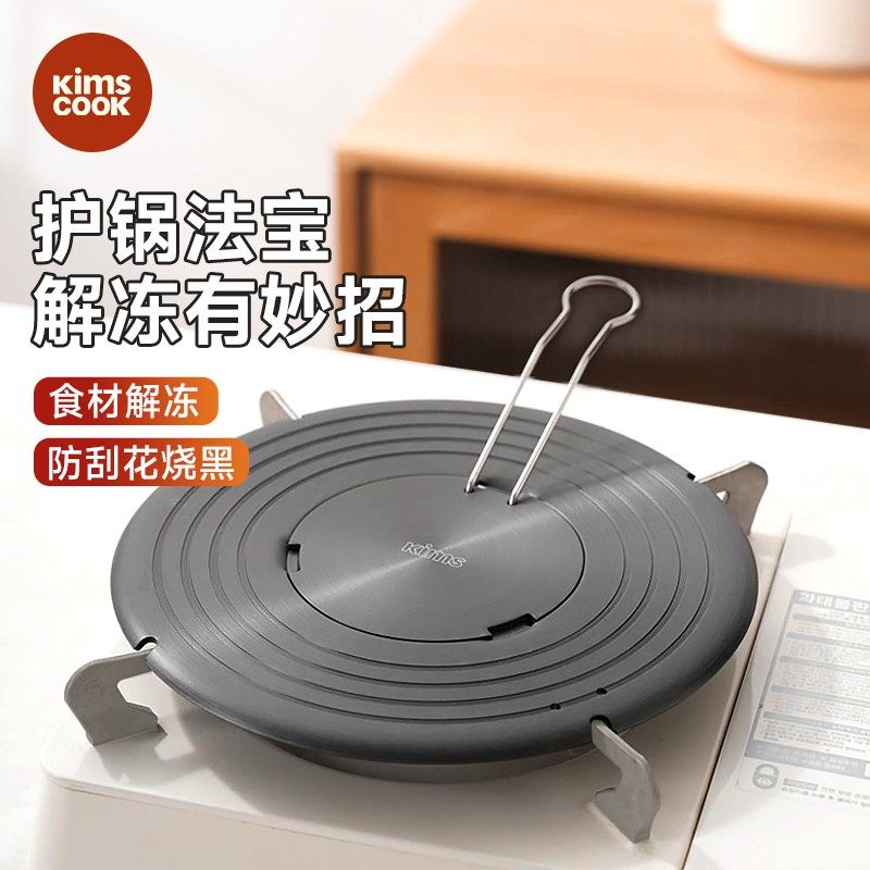 护锅黑科技新型可拆卸导热盘燃气灶专用肉类解冻板两用导热板平底,厨房/烹饪用具,导热盘/解冻盘,淘宝优惠券,粉丝福利购,淘宝优惠卷