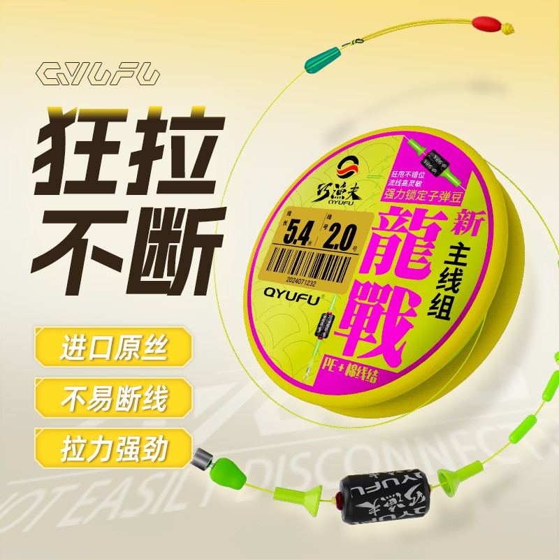 巧渔夫主线组钓鱼线线组成品主线套装全套绑好强拉力鱼线组