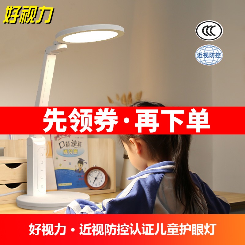 好视力台灯护眼学习儿童书房家用卧室学习专用护眼台灯TG032pro