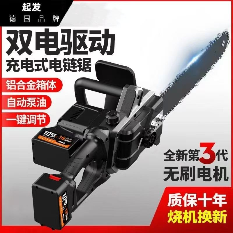 德国进口充电式锂电锯家用双驱大功率电动手锯手持强力无刷伐木锯