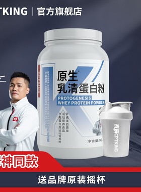 CPTKING/赛霸 原生乳清蛋白2磅908g/5磅2270g 运动健身补剂蛋白粉