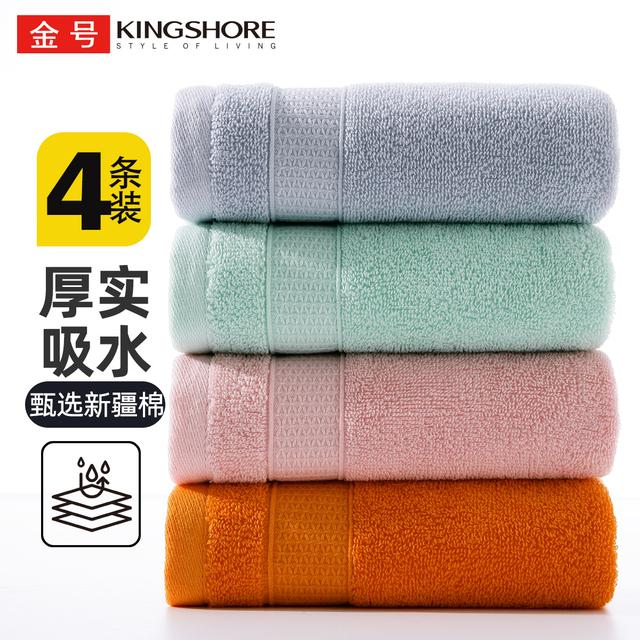 金号4条装面巾纯棉吸水成人毛巾超强吸水情侣学生家用擦脸洗脸