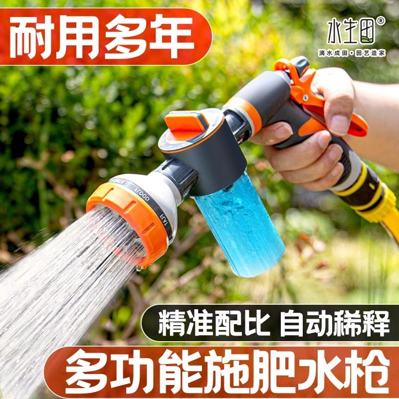 多功能喷头浇水器喷雾施肥水枪洗地清洁喷水花园浇花水管庭院冲洗,鲜花速递/花卉仿真/绿植园艺,自动灌溉设备,淘宝优惠券,粉丝福利购,淘宝优惠卷