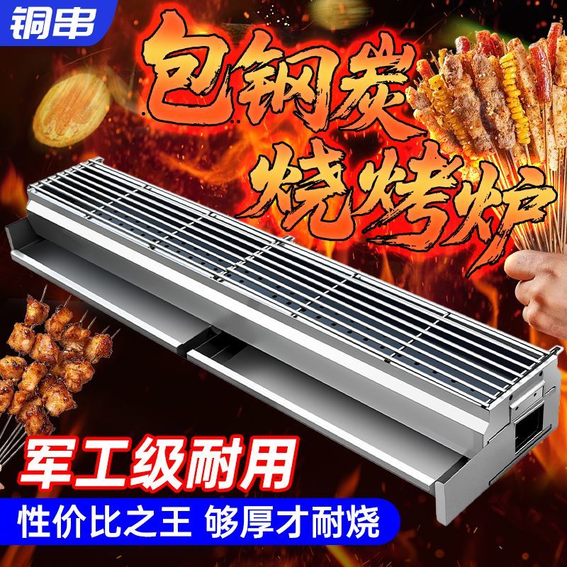 包钢木炭烧烤炉商用大号加厚摆摊户外烤炉不锈钢烧烤架炭炉子定制