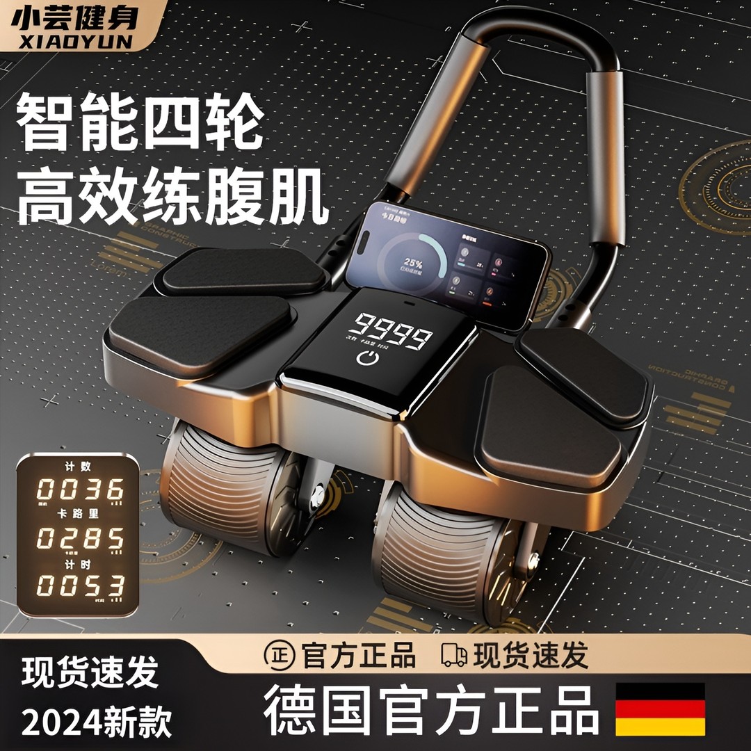 新款四轮健腹轮自动回弹练腹肌瘦肚子神器男女士家用健身运动器材