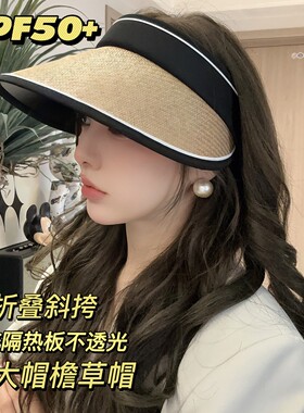 DEPOUND可折叠草帽UPF50+防紫外线户外时尚防晒帽遮阳帽空顶帽KD3