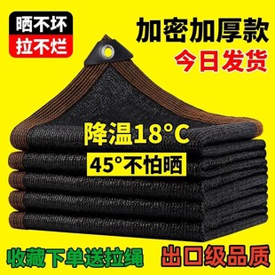 升级抗老化遮阳网加密加厚防晒网农用大棚遮光隔热户外庭院遮阴网