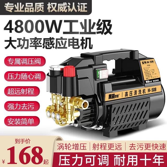 黑猫便捷款高压洗车机加大防水清洗车机/设备