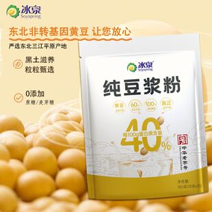 冰泉纯豆浆粉360g袋装 无添加蔗糖不甜非转基因速溶营养纯黄豆粉