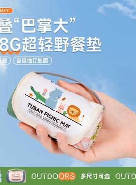 Liomirror野餐垫便携沙滩垫防水防沙户外折叠海边草坪露营地垫