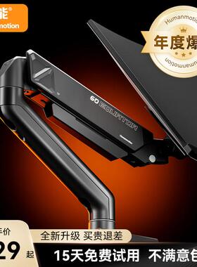 松能T6升级款显示器支架 自由升降免打孔（17-32英寸9KG显示器）S