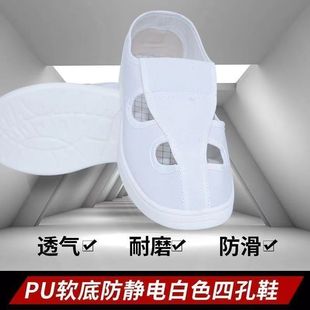子加厚软底工作鞋 防静电鞋 防尘透气清爽舒适无尘车间洁净男女防