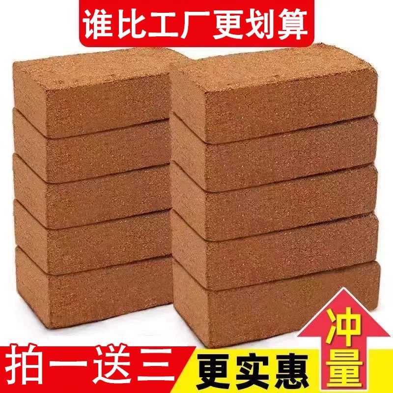 【拍一送三 】另送肥料 厂家直销 椰砖营养土 通用养花种菜 放心,鲜花速递/花卉仿真/绿植园艺,介质/营养土,淘宝优惠券,粉丝福利购,淘宝优惠卷