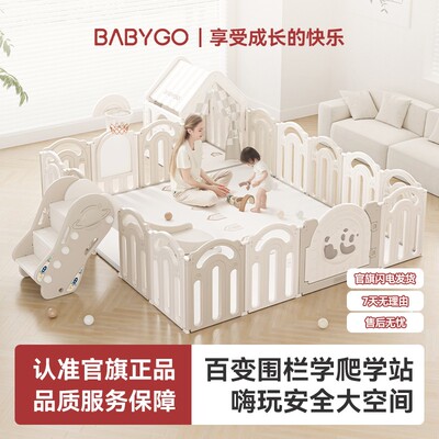 【新年豪礼】BABYGO熊猫游戏围栏可折叠婴儿客厅免安装安全爬行垫