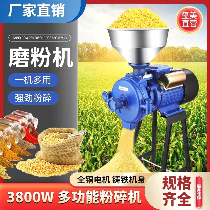 粉碎机家用玉米磨粉机大功率商用磨米粉五谷杂粮打粉机