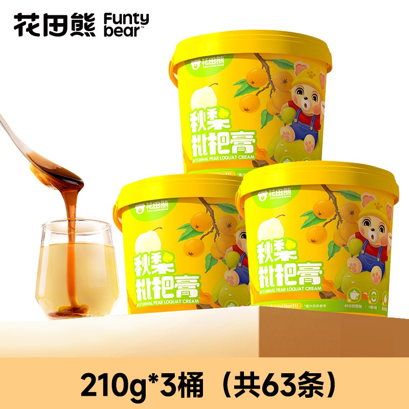 花田熊秋梨枇杷膏冲饮210g*3桶共63条