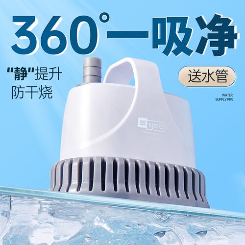 YEE鱼缸抽水泵潜水过滤循环鱼池小型低底吸水泵鱼粪换水器静音超