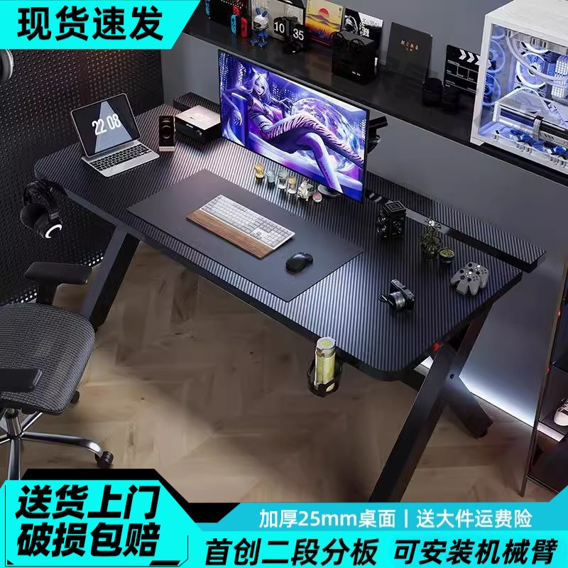 金炫玺桌子s1电竞桌碳纤维桌面电脑台式电脑桌推荐桌子电竞游戏桌