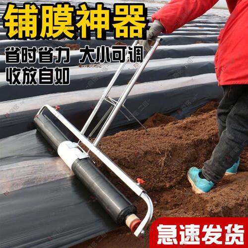 农用地膜覆盖机手拉式覆膜机盖地膜机器铺地膜薄膜工具新款地膜机