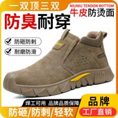劳保鞋 男电焊工专用牛皮防烫钢头防砸防刺轻便透气防臭耐磨工作