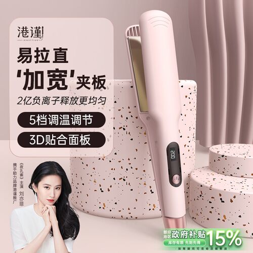 港谨宿舍可用加大加宽直板夹直发卷发两用负离子夹板不伤发电夹板