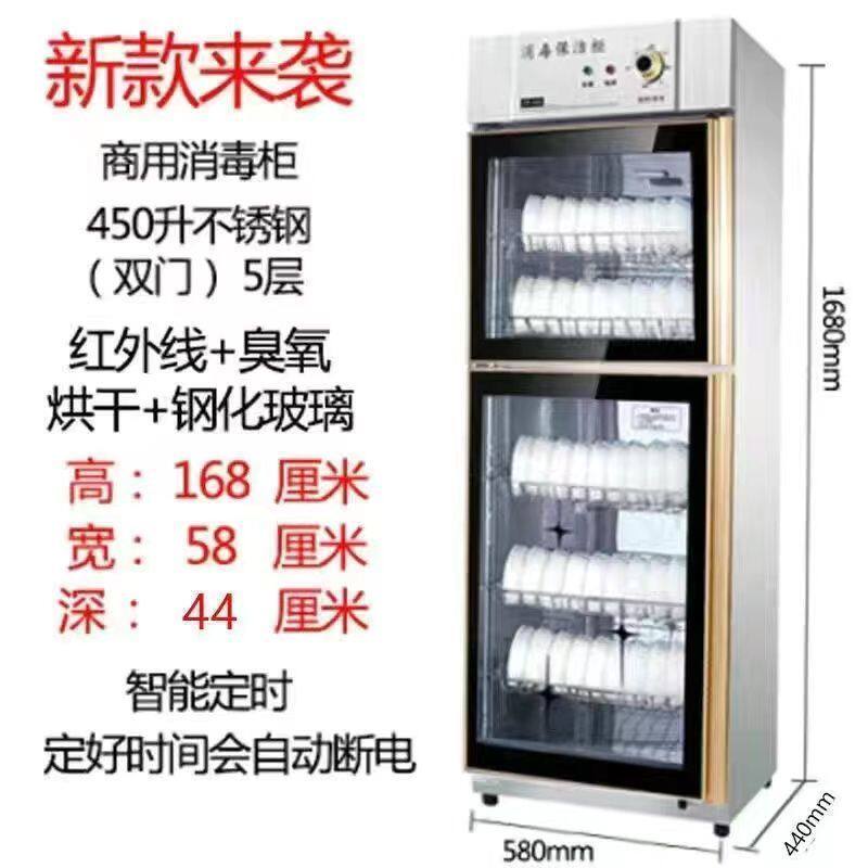 多功能消毒碗柜商用家用大容量餐厅饭店食堂酒店餐具厨房烘干立式