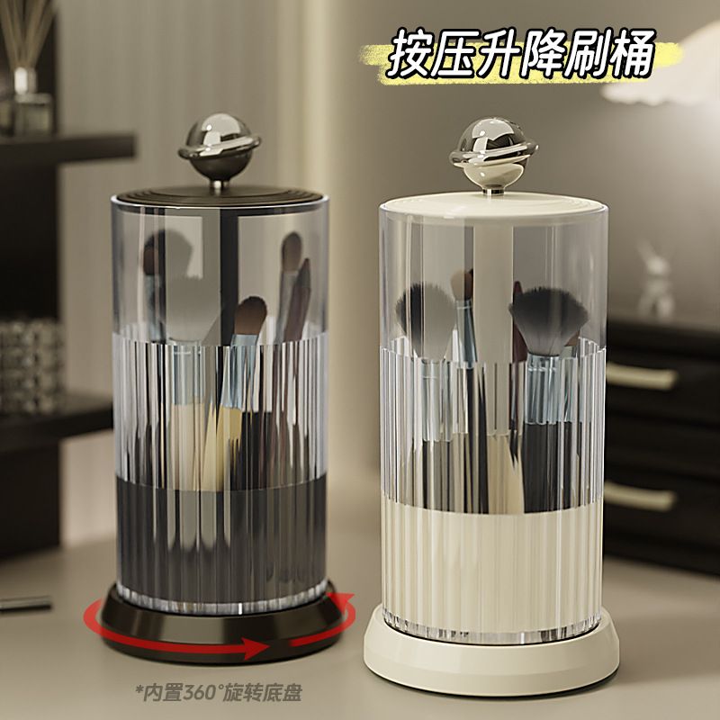 化妆刷收纳筒旋转按压自动升降眼影刷眉笔口红桌面化妆品收纳盒