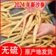 可试吃100g四川巴中干货川明参南沙参非硫磺熏制自然晾晒