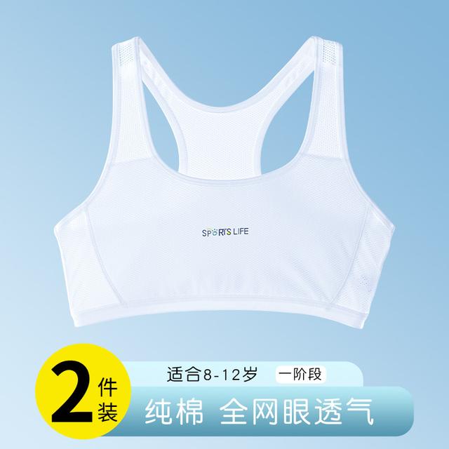 知音草【一阶段】女童背心发育期小学生运动内衣内穿防凸点夏季薄