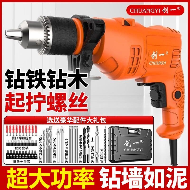 美国创一手电钻电动螺丝刀电钻打孔器冲击钻电动扳手手枪钻家用