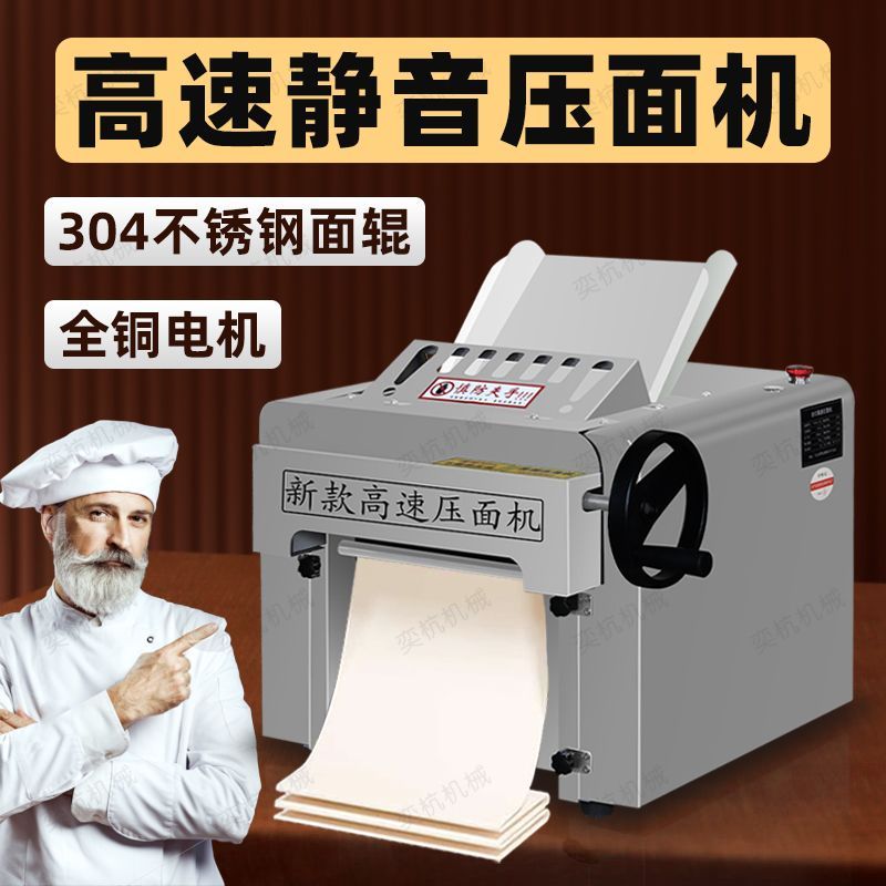 高速台式静音不锈钢压面机兰州拉面馒头全自动商用揉面机