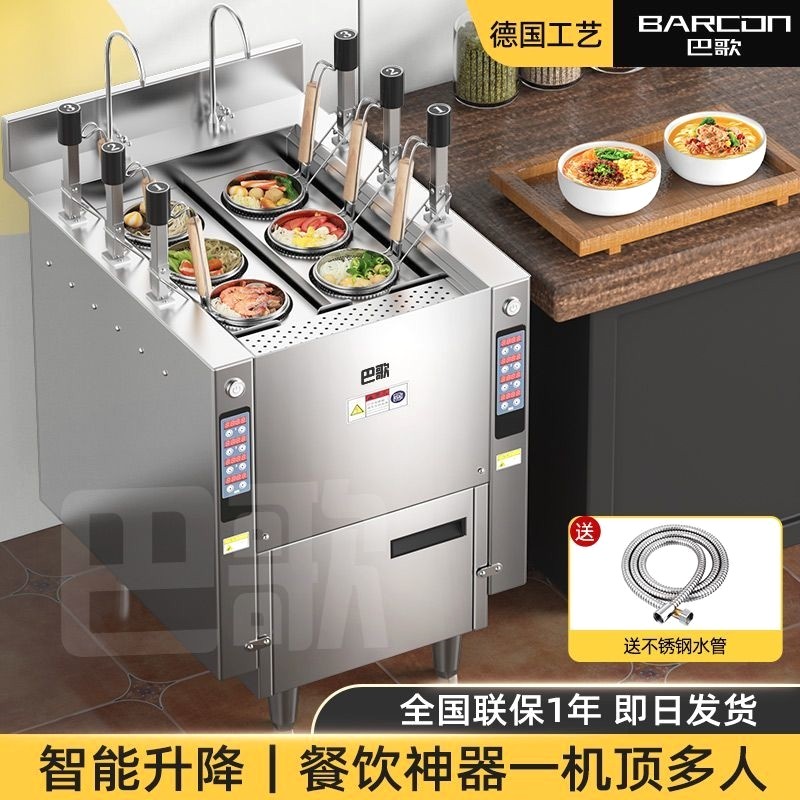 巴歌商用全自动升降煮面炉电热节能自动煮面机智能定时升降面条机,清洗/食品/商业设备,煮面机/煮面炉,淘宝优惠券,粉丝福利购,淘宝优惠卷