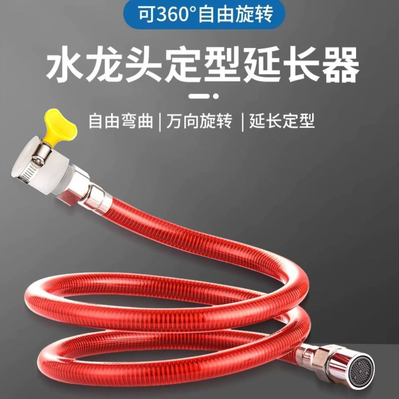 家用不锈钢水龙头延长管万向延伸器加长水管防溅水厨房通用定型管