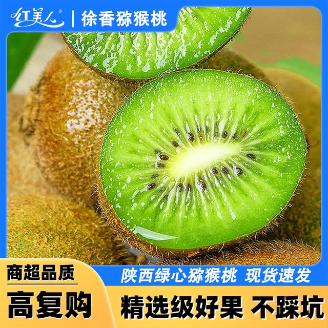 顺丰黄金奇异果当季新鲜水果黄心猕猴桃阳光金果辅食整箱