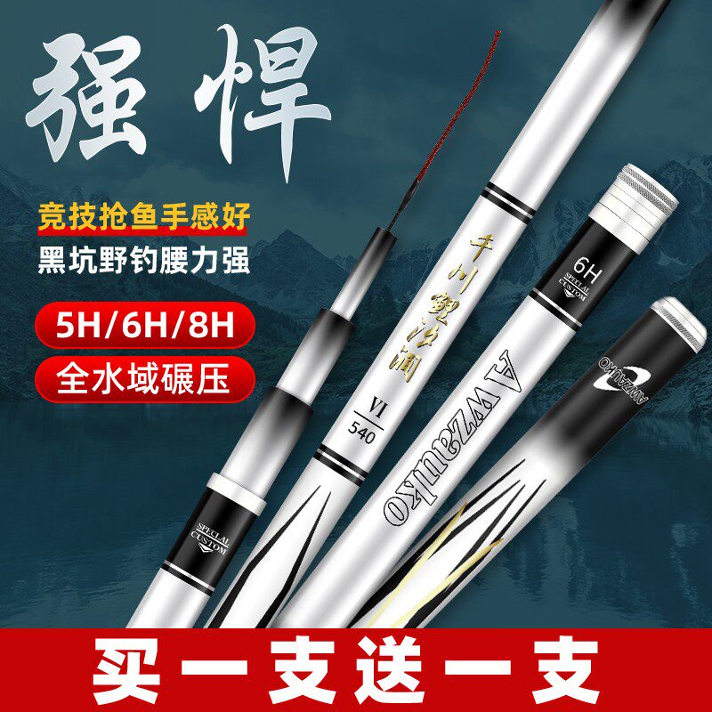 买一送一千川鲤汐涧鱼竿手竿超轻硬鲢鳙大物杆6H8H19调鲢鳙竿