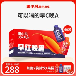 美美过大年百瑞源早红晚黑枸杞原浆年货礼盒宁夏青海