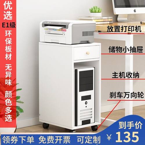 印表机置物架电脑主机架可移动放置收纳层架带抽屉主机壳台式主机