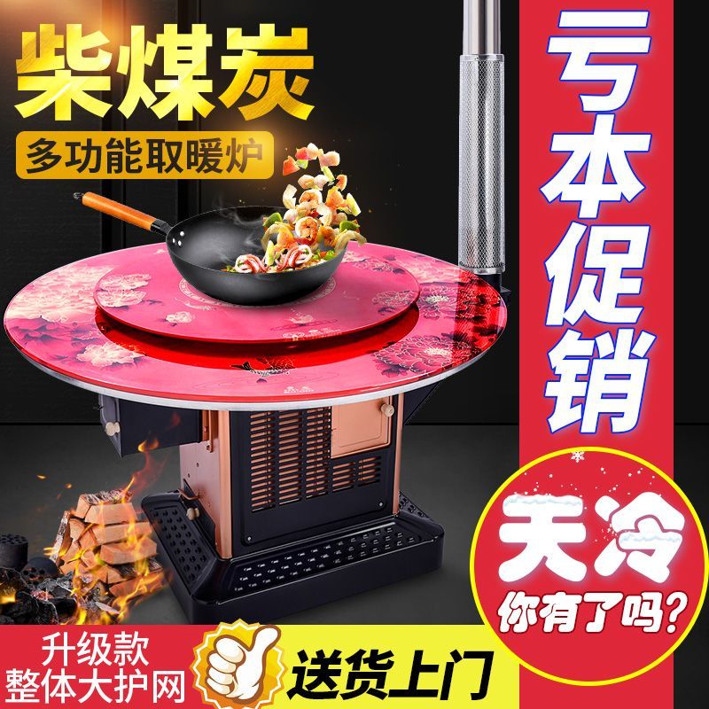 冬季农村烤火炉室内无烟取暖炉家用柴火炉柴煤两用回风炉烧柴炉子