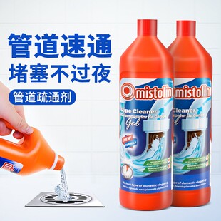 MISTOLIN管道疏通剂下水道堵塞溶解马桶厨房下水道疏通强力溶解剂