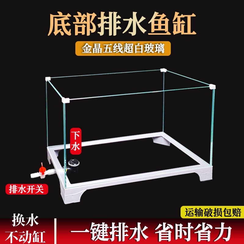 金晶超白鱼缸底部排水客厅小型桌面新款长方形裸缸家用玻璃乌龟缸