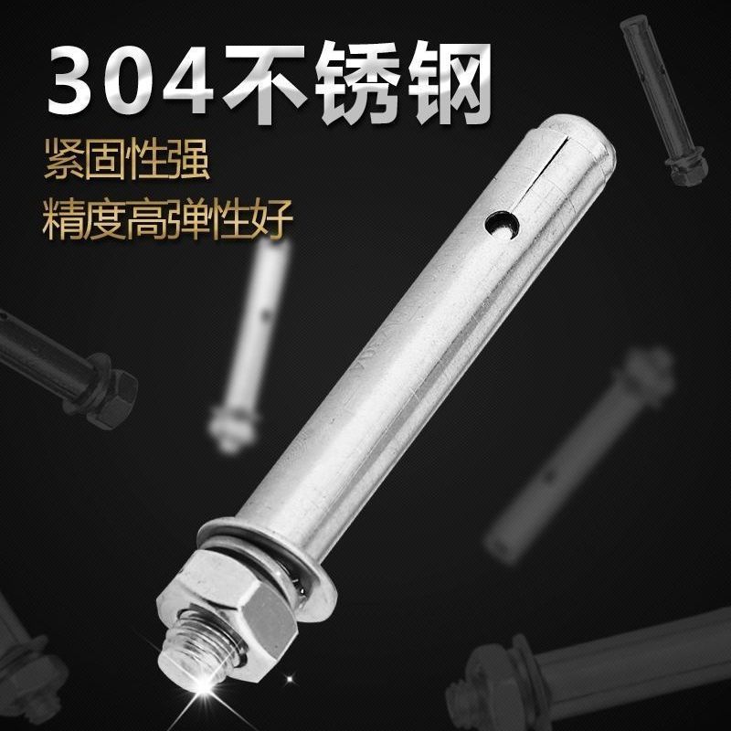 304/201国标不锈钢膨胀螺丝外膨胀螺栓加长拉爆螺丝M6M8M10M12