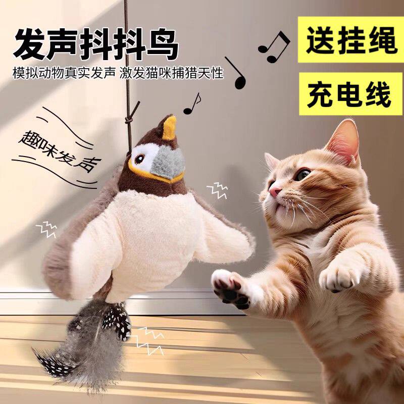 新款猫咪发声玩具感应震动抖抖鸟耐咬毛绒麻雀充电宠物自嗨玩具